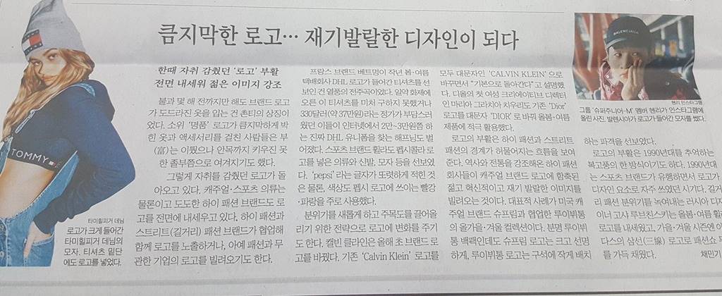 로고리스(Logoless)에서 빅로고(Big Logo) 패션으로 변화 요인 3가지 1