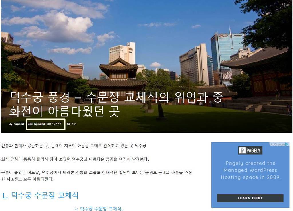Wordpress theme Newspaper 8 싱글포스트 최근 업데이트 날짜 표시 결과