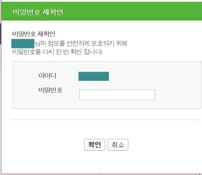 네이버 블로그 삭제하기_블로그 초기화_네이버 비밀번호 확인