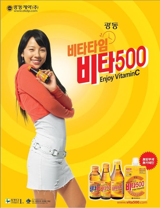 비타500광고_이효리
