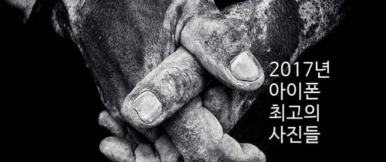 2017년 아이폰으로 담은 최고의 사진들 – 아이폰 포토그래피 어워드(IPPA) 수상작 15