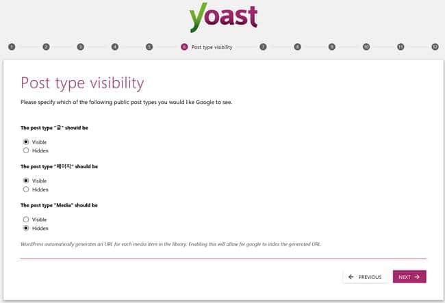 워드프레스 Yoast 플러그인 세팅 6단계