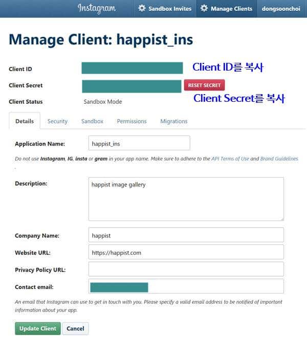 인스트그램 디벨러퍼 사이트_Manage Clients_Register a New Client 완료 상세