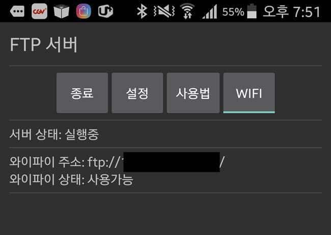 FTP 서버 가동 시작 화면