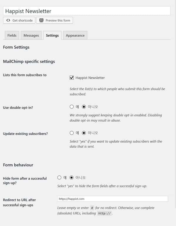 MailChimp for WordPress 세팅_가입폼_일반 세팅