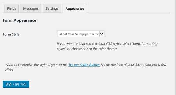 MailChimp for WordPress 세팅_가입폼_폼 디자인 lOOK