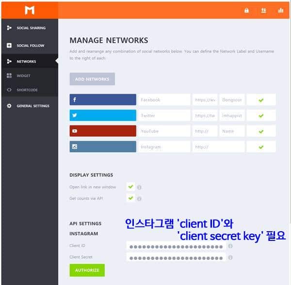Monarch 설정 화면