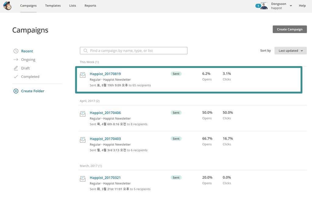 메일침브(MailChimp) 캠페인 리스트