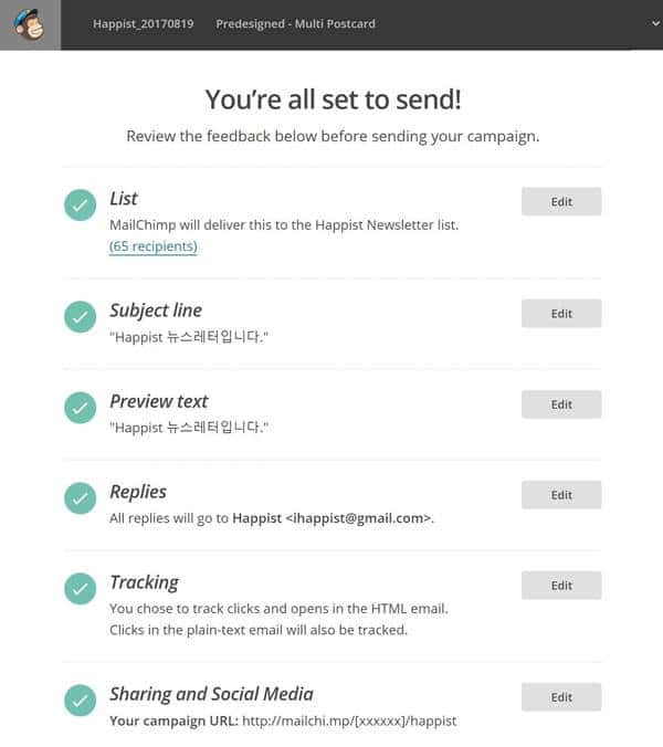 메일침브(MailChimp) 캠페인 만들기 내용 채우기 마침