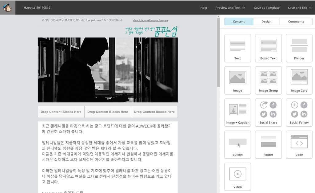 메일침브(MailChimp) 캠페인 만들기 내용 채우기02