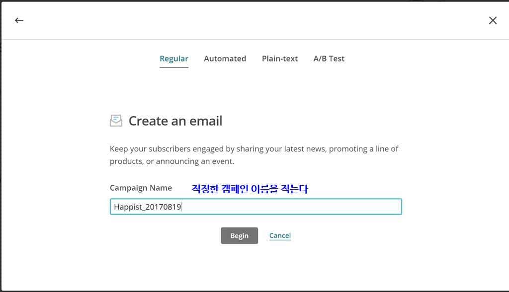 메일침브(MailChimp) 캠페인 만들기 화면 레귤라 이메일만들기