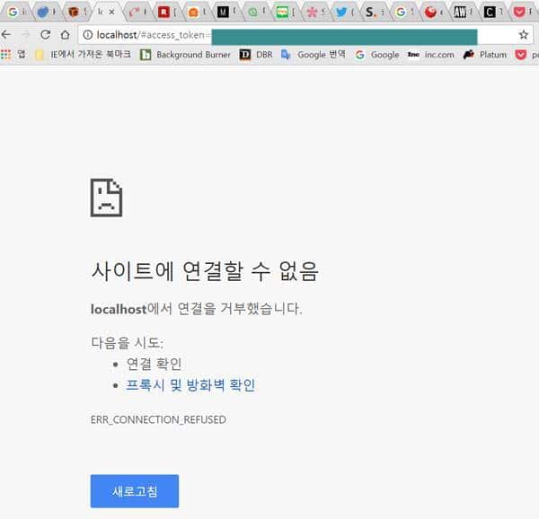 인스타그램 Access Token
