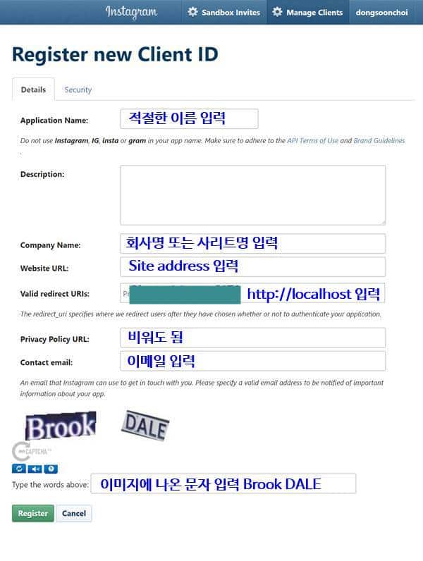 인스트그램 디벨러퍼 사이트_Manage Clients_Register a New Client