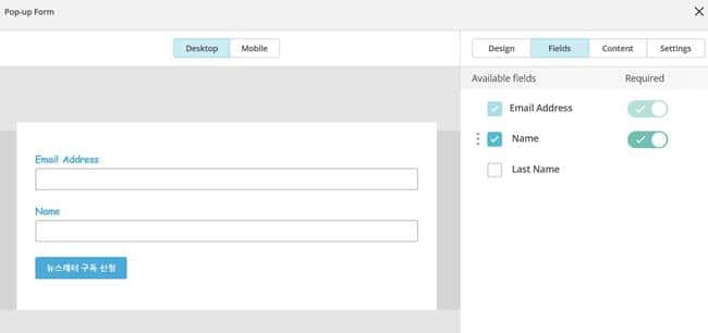 팝업 뉴스레터 가입폼 만들기 필드 선택 추가 등