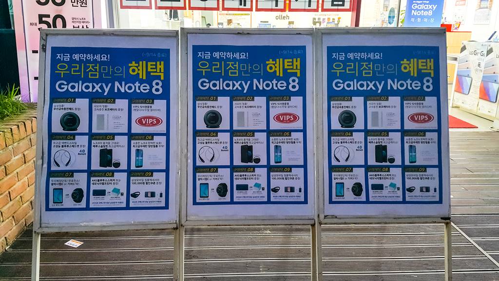 갤럭시노트8 사전예약 프로모션_KT-1