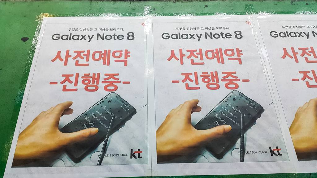 왜 갤럭시노트8 사전판매에 40만명이 몰렸을까? 1