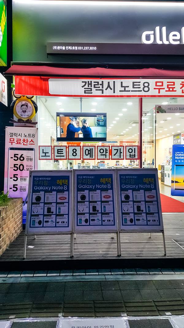 갤럭시노트8 사전예약 프로모션_KT-3