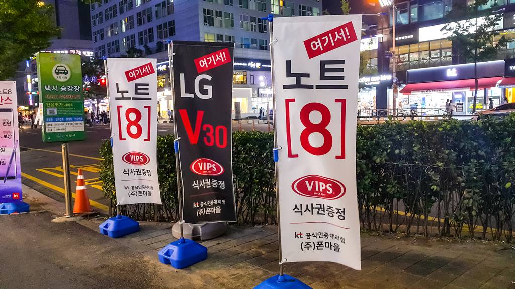 갤럭시노트8 사전예약 프로모션_KT-4