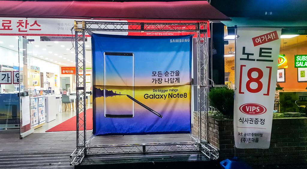 갤럭시노트8 사전예약 프로모션_KT-6