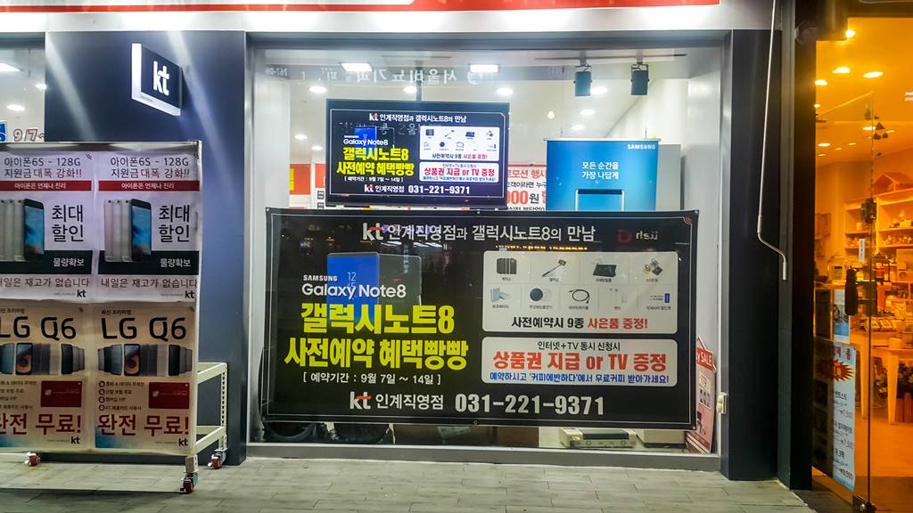 갤럭시노트8 사전예약 프로모션_KT-8