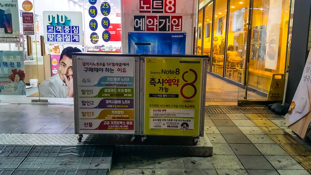 갤럭시노트8 사전예약 프로모션_SKT