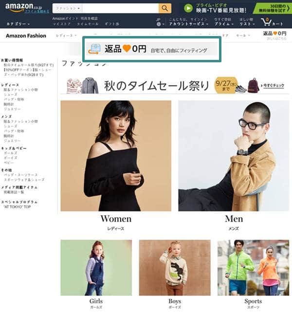 아마존 재팬 팬션부분 amazon-co-jp