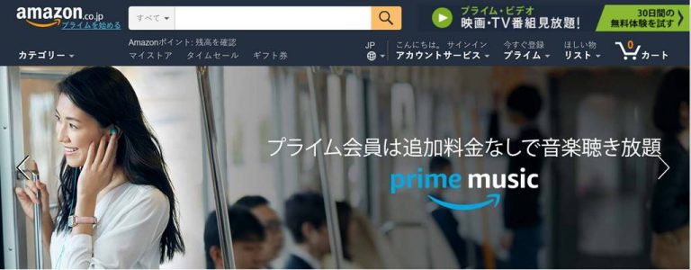 Amazon Japan Case study by Charles E. Steven’s (Ohio State University)