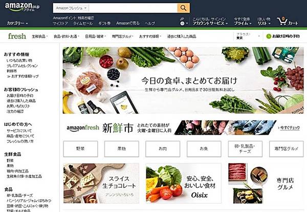 아존 재팬 아마존 프레시