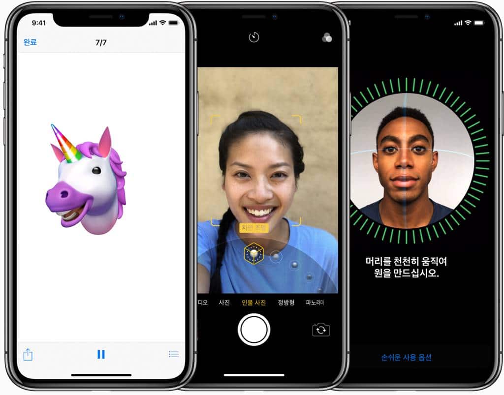 애니모티콘 만들기 애플