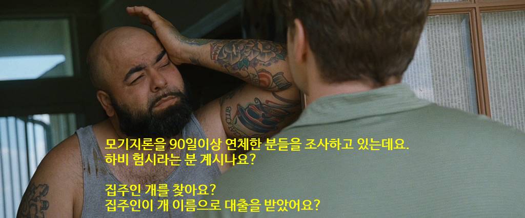 미국 금융 위기를 다른 빅쇼트(The Big Short)rep-thebigshort.1080p.bluray.x264.mkv_20171007_141346.824