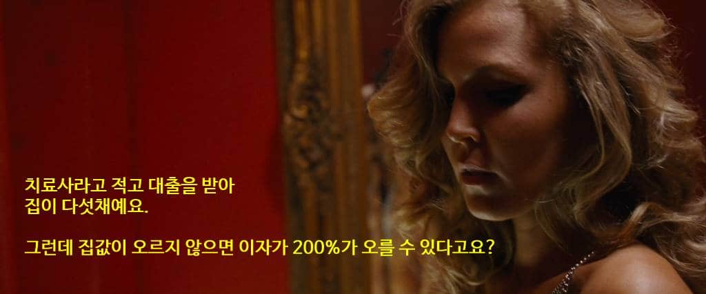 미국 금융 위기를 다른 빅쇼트(The Big Short)rep-thebigshort.1080p.bluray.x264.mkv_20171007_143129.711