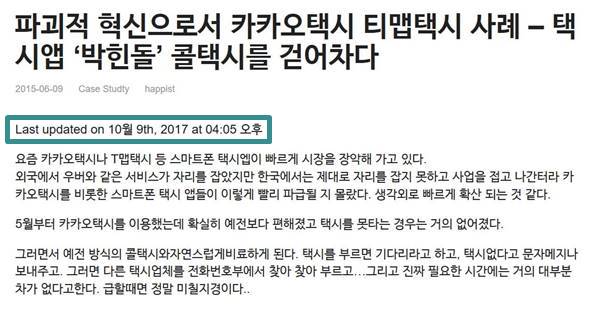 업데이트 일정 표기 방법 적용 결과