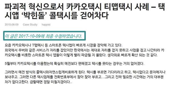 업데이트 일정 표기 방법 적용 및 Custom css 적용 결과