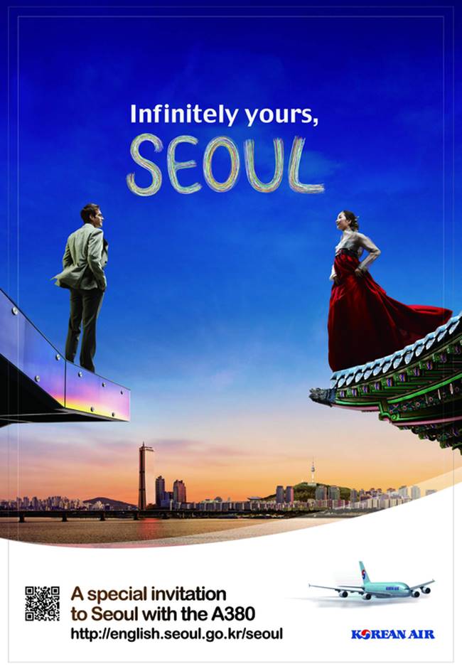 2011년 뉴욕과 서울의 도시 마케팅 일환으로 제작한 광고