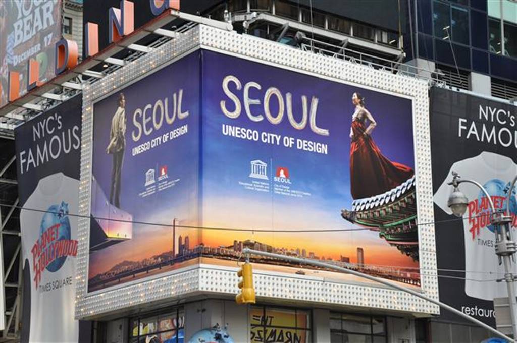 2011년 서울시가 뉴욕 타임 스퀘어에 게재한 광고