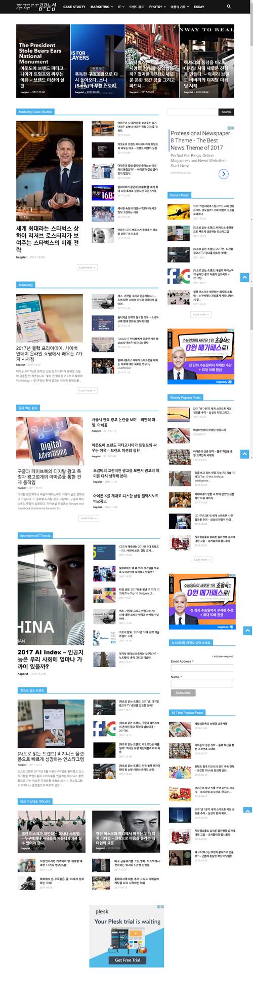 happist.com 메인 페이지 캡춰 happist-1513170922192