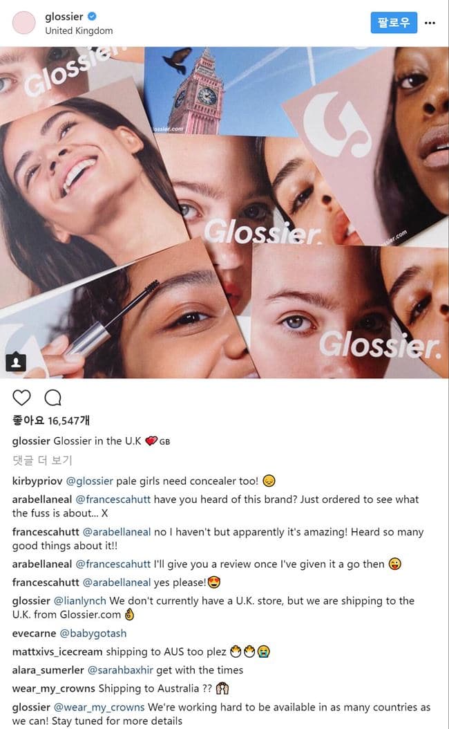 글로시에(Glossie) 인스타그햄02