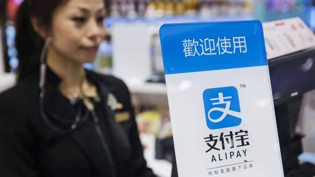 알리페이(Alipay) 알리바바