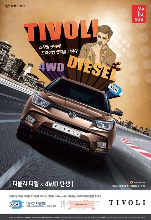 망해가던 쌍용차를 살린 티볼리가 알려주는 훌륭한 상품기획의 조건 35 쌍용 티볼리 인쇄광고 스타일 엣지에 드라이빙 엣지를 더하다 My 1st SUV TIVOLI 탄생