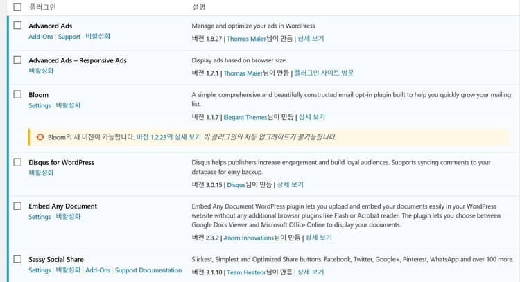 워드프레스 플러그인 업데이트 알람