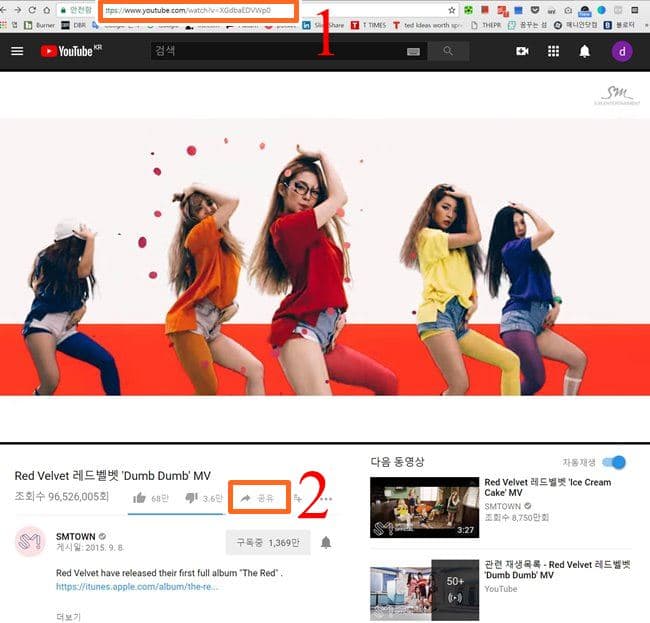 콘텐츠 필수 기능, 유튜브 링크 방법의 모든 것 11 유튜브 주소 가져오기 2가지 방법_레드벨벳 'Dumb Dumb' MV