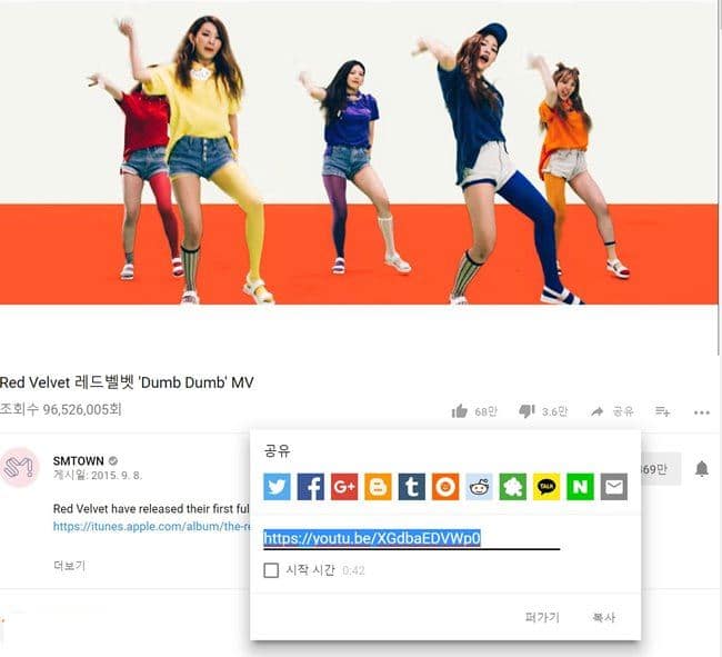 콘텐츠 필수 기능, 유튜브 링크 방법의 모든 것 12 유튜브 주소 가져오기_레드벨벳 'Dumb Dumb' MV2