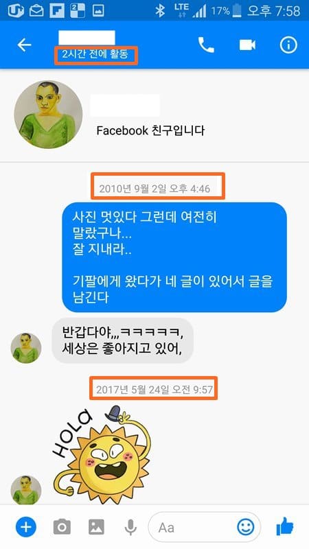 페메 오래전 메세지도 보관