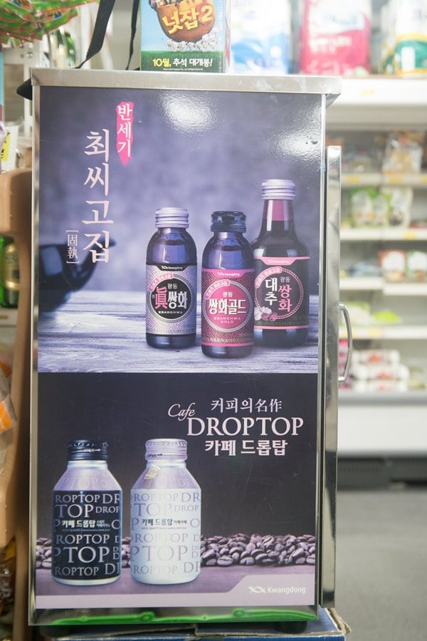 안산 슈퍼에사 발견한 이상한 광고 30년 최씨고집을 내세우는 음료 광고-3498