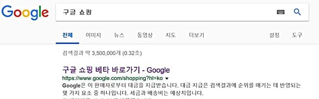 구글 쇼핑 바로가기 Google shopping