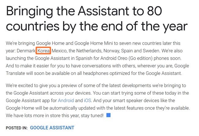 구글 홈 한국 풀시 구글 블로그 소식 Google home korea launching