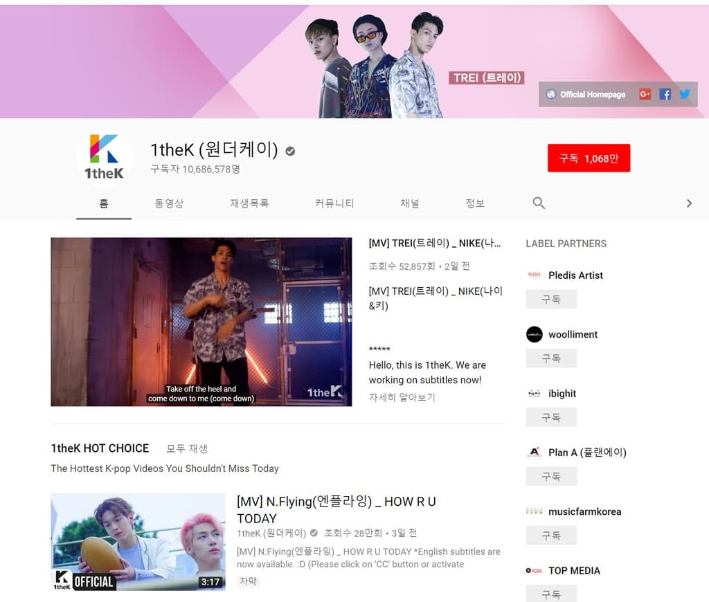 카카오M 1theK(월더케이) 유튜브 계정 crop