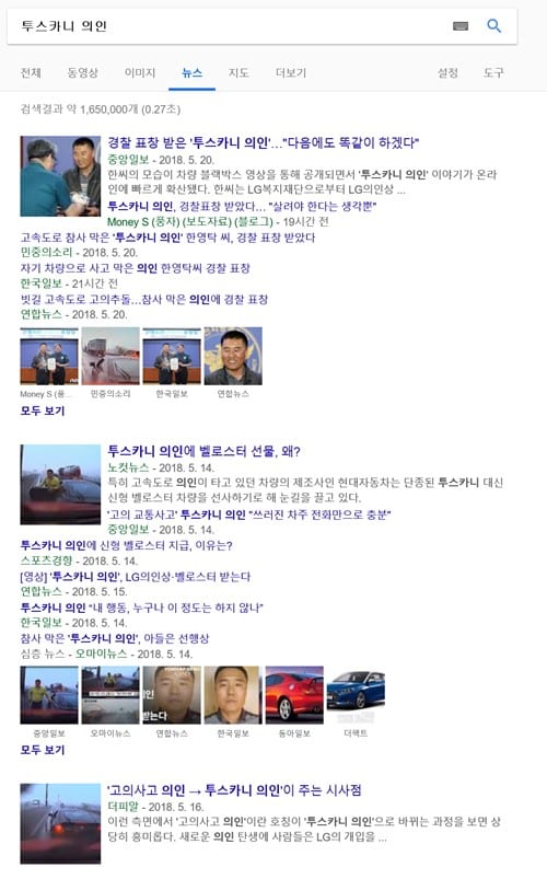투스카니 의인 구글 뉴스 검색 결과