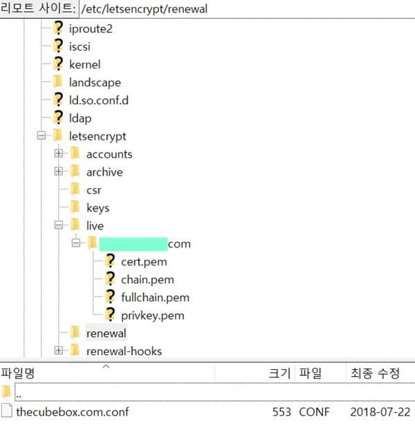 Let’s Encrypt SSL 인증서 활용팁 6가지 3 SSL 인증서 삭제 또는 복사 위치