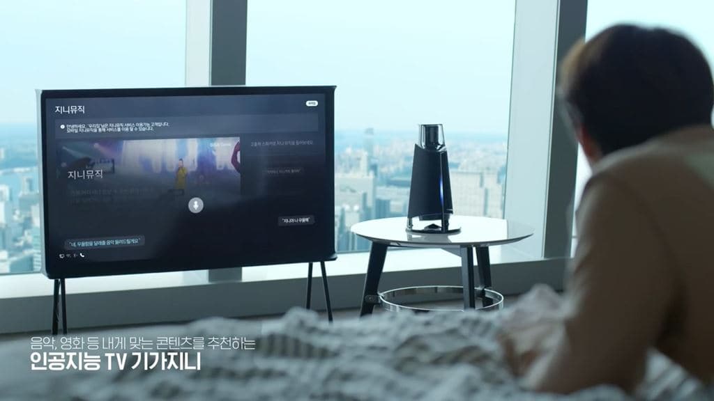 2017 KT 현빈 PEOPLE TECHNOLOGY 피플 테크놀로지 기가지니 편  광고